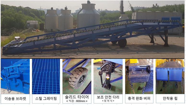 이동식 도크 A-TYPE
